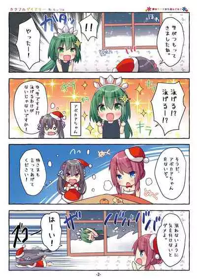 [メロンブックス] 月刊うりぼうざっか店 2020年12月25日発行号 [DL版]