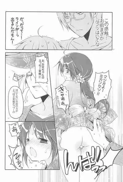 Sister Bouquet ROYAL