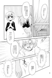 (C67) [Kotori Jimusho (Sakura Bunchou)] chanson de I'adieu (Sailor Moon)