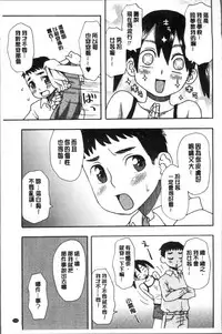 [Kudou Hisashi] Ikasete Ona Time - I'm coming! Masturbation Time. [Chinese]