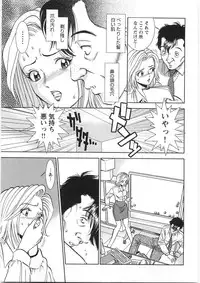 [Sugitomo Kazuhiro] Melty Moon