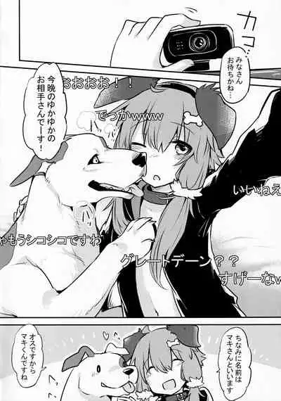 [Kaiten ParaDOGs (Minaga Tsukune)] *Yuka*² Channel Live streaming