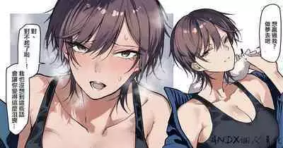 [Okyou] Iyamittarashii Senpai Wakarase [Chinese] [ANDX個人漢化]