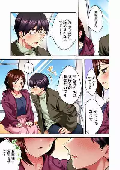 Uta no Oneesan Datte H Shitai ~Konnakao, TV no Mae Minna ni wa Miserarenai yo... 01-16