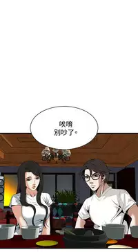 Take a Peek 偷窥 Ch.33-38 (chinese)