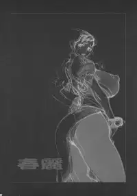 (COMIC1☆2) [Engram (Motchie, nori-haru)] Reijoku (Street Fighter) [English] [desudesu]