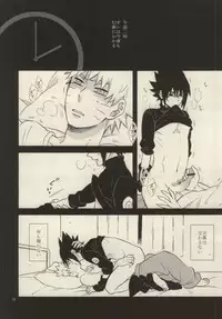 [Rokka (Yuinoz)] Yuuten wa Gozen 2-ji (Naruto)