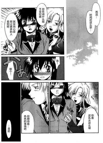 [Murasaki Syu] Kouzen Waisetsu [Chinese] [雷电将军汉化]