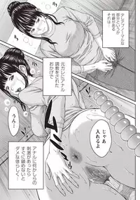 COMIC Masyo 2019-02 [Digital]