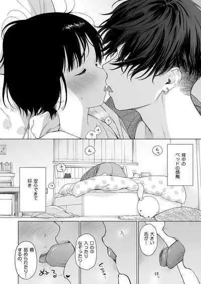 [Fuka Fuka (Sekiya Asami)] Tasogare no Akuma [Digital]