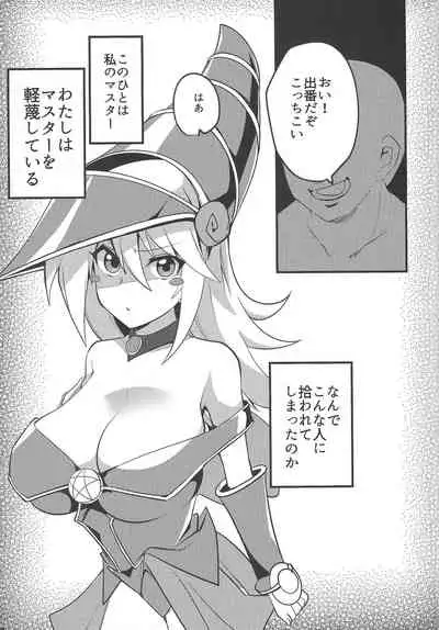 (C99) [odaku (oda)] Hcrahter (Yu-Gi-Oh!)