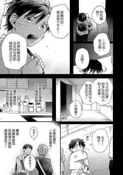 Jigoku no Sata mo Yokume Shidai | 愛情能使鬼推磨