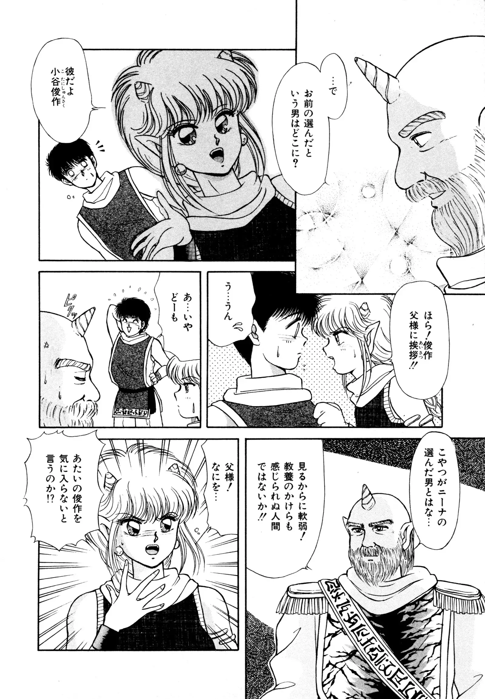 お邪魔なプリンセス