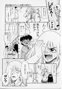 [Nekogen] Sekaide Ichiban Chikai Hito