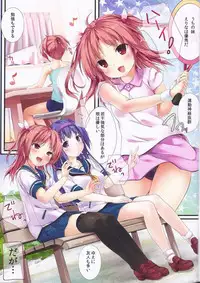 (C86) [Attendance Number 26 (Niro)] Nama Pink Musume