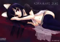 (SC28) [Echo View (Shibusawa Hayato)] KIWAMARI ZUKI (Tsukuyomi Moon Phase)