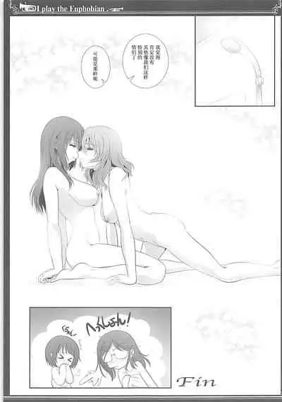 (C93) [Bijutsubu (Shiduki Michiru)] Euphobian no Hibiki Quartet - Euphobian will resound. (Hibike! Euphonium) [Chinese] [透明声彩汉化组]