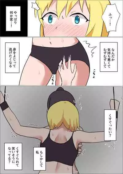 Kusuguri o name teru on'nanoko ga tekunishan'na onēsan ni shikkin suru made kusugura rete hīhī iwasa reru hanashi