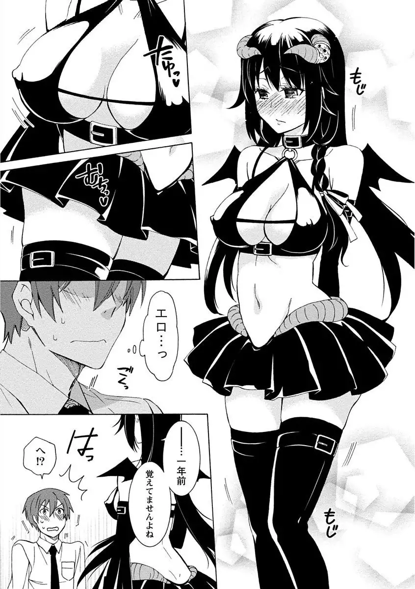 Kanojo wa Chakui de Toroketai