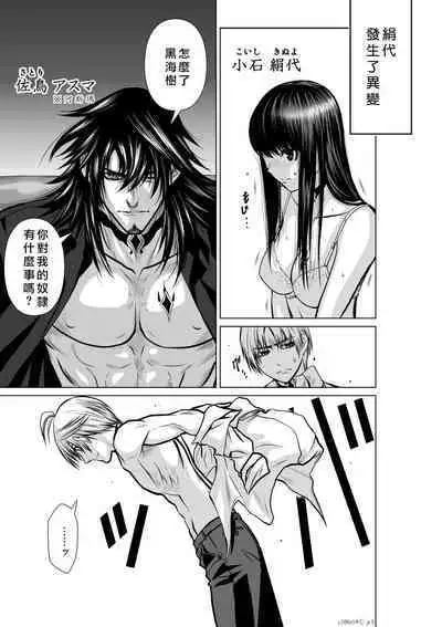 Chijou Hyakkai Ch16-20 Chinese Version「地上100阶」個人翻譯潤色