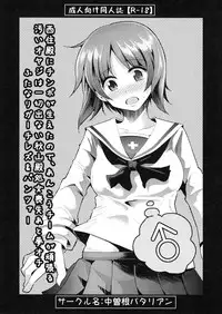 (COMIC1☆7) [Nakasone Battalion (Nakasone Haiji)] Nishizumi-dono ni Chinpo ga Haeta no de, Ankou Team ga Ganbaru Kitanai Oyaji wa Issai Denai Akiyama-dono Shojo Soushitsu ato Yumeochi Futanari Gachi Les & Panzer (Girls und Panzer)