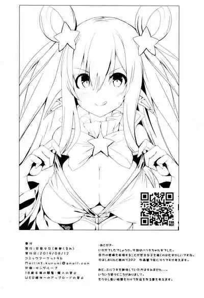 (C96) [Kansen Shoujo (Noto Kurumi)] NEMURI x ITAZURA (Princess Connect! Re:Dive) [Chinese] [blacksun30胡编乱造]