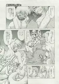 COMIC Megastore 2007-04