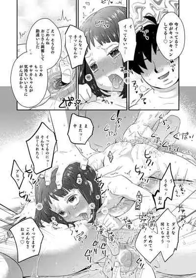 Otokonoko Heaven's Door 17