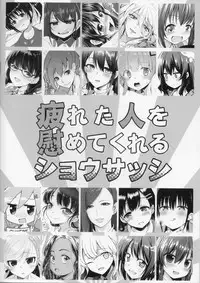 Tsukareta Hito wo Nagusamete Kureru Shousasshi - A booklet that comforts tired people