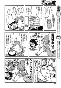 COMIC LO 2012-12 Vol. 105