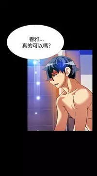 [KKUN &INSANE] Love Parameter 恋爱辅助器 86-98 [Chinese]中文