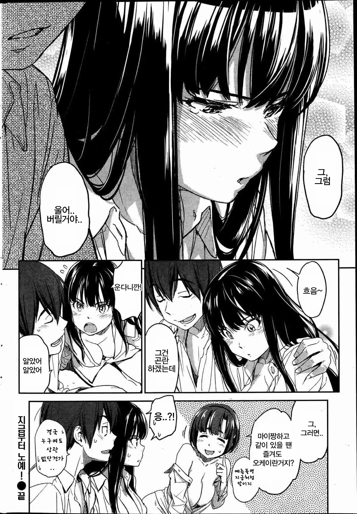 Kyou kara Shimobe! | 오늘부터 노예!