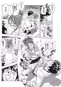 Namaiki! 2010-09 [Digital]