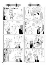 [Ponkotsu Works] Ragnarok Online Soushuuhen Sugoi XX Yattema