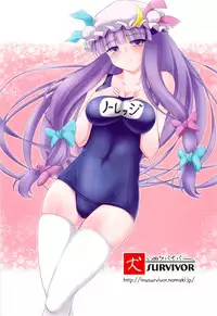 [Inu Survivor (Ima New)] Mukyuu Nabe (Touhou Project)