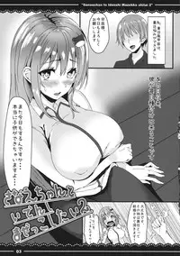 (Kouroumu 10) [Yoshida Kingdom (SIBAMURA)] Sanae-chan to Idenshi Mazekko Shitai 2 (Touhou Project)