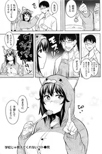 COMIC Shitsurakuten 2016-09