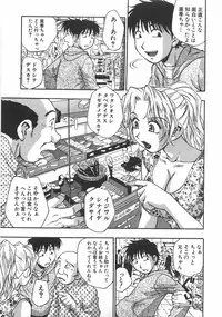 [Kirara Moe] Kuromon Popsicle