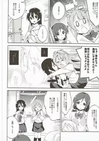 (Bokura no Love Live! 7) [DROP DEAD!! (Minase Syu)] Desire in Lover. (Love Live!)