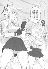 (Futaket 5) [Kakumei Seifu Kouhoushitsu (RADIOHEAD)] Chijo de Injuu (Bijo de Yajuu)