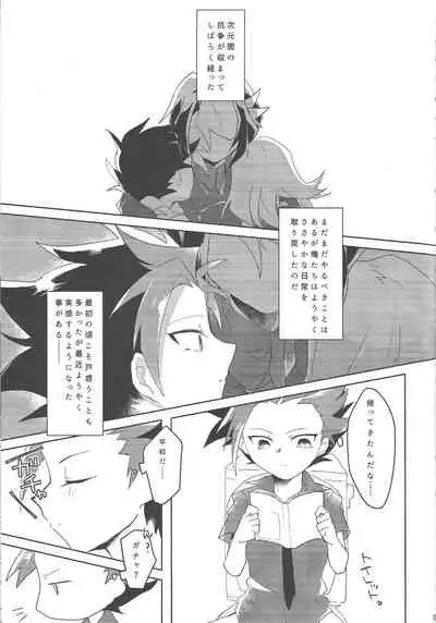 (Sennen Battle Phase 13) [EKITICA (sairi)] Kao ni Denai ga Igai to Sukebe (Yu-Gi-Oh! ARC-V)