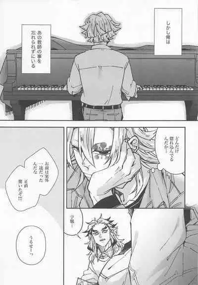 agatsumasenseitozuikun 3