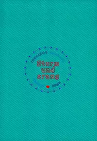 (TOP OF THE SUPER STAGE 2017) [Shippuudotou (Tsune Yoshi)] Kisu Dake Ja Tarinai (IDOLiSH 7)