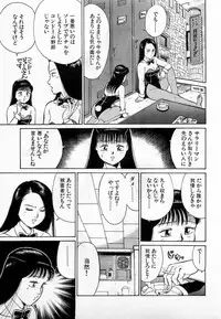 [Kusugawa Naruo] SOAP no MOKO chan Vol.2