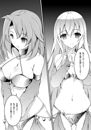 Goblin Slayer Sennou Manga