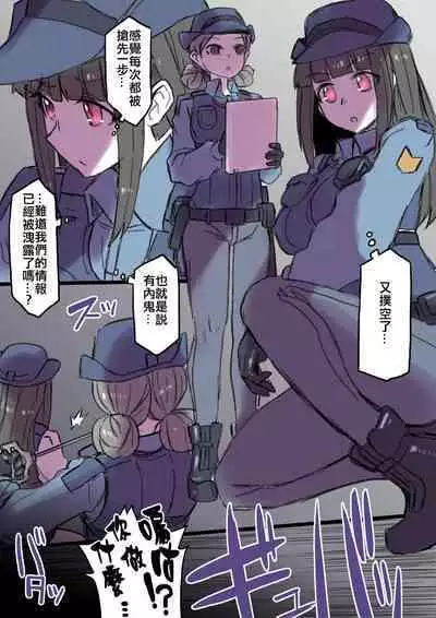 ottorishita tyouhatu kurokami no onna keisatukan ga sekusaroido ni kaizou sareru