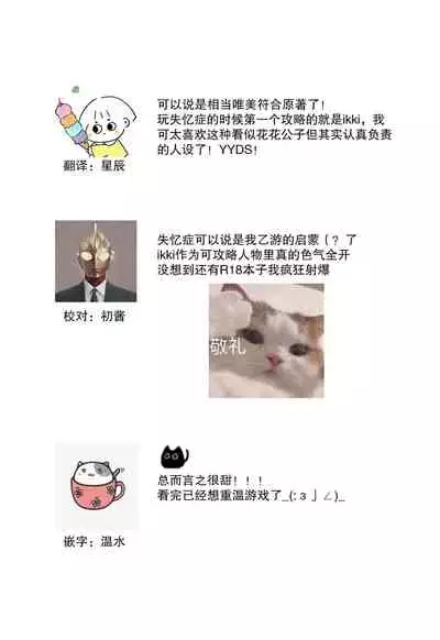 [K.N.D.(Uta)] eyes ~ shisen no saki ni iru kimi e ~ | Eyes ～面前的你～ (AMNESIA) [Chinese] [莉赛特汉化组]