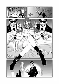 [Kagurazaka Saki] Kinbaku Choukyou Chikan Densha (1)～(9) [Digital]