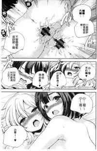 [Yamazaki Kazuma] Otona no Manegoto [Chinese]