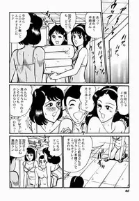 [Moriya Neko] Ai no Injotai